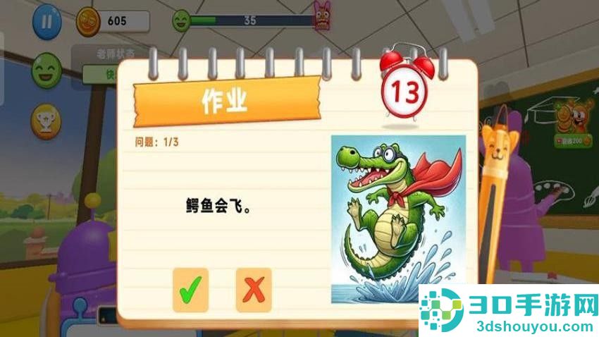 动感派对游戏官方版下载