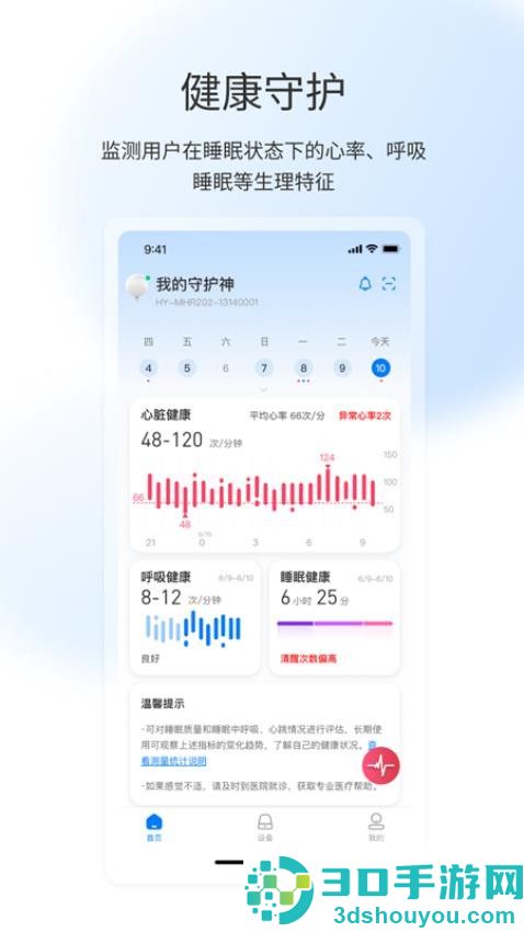 屹家健康app下载最新版
