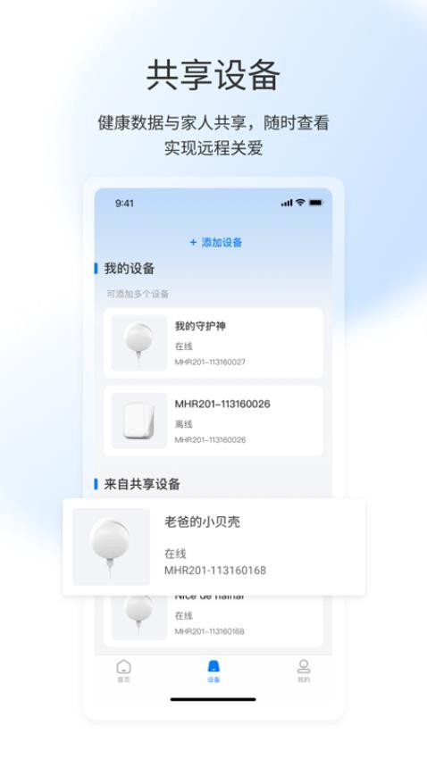 屹家健康app下载最新版