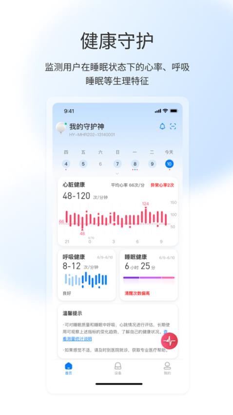 屹家健康app下载最新版