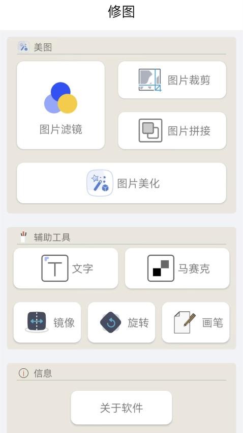 照相美颜app最新版下载