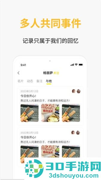 遇友日记app下载
