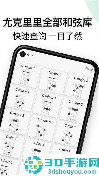 尤克里里助手app下载