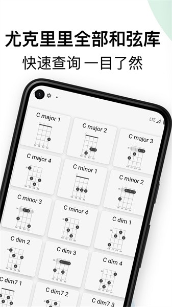 尤克里里助手app下载
