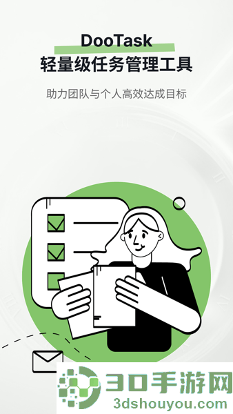 dootask安卓版下载