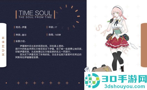 时灵星辰愚者手机版