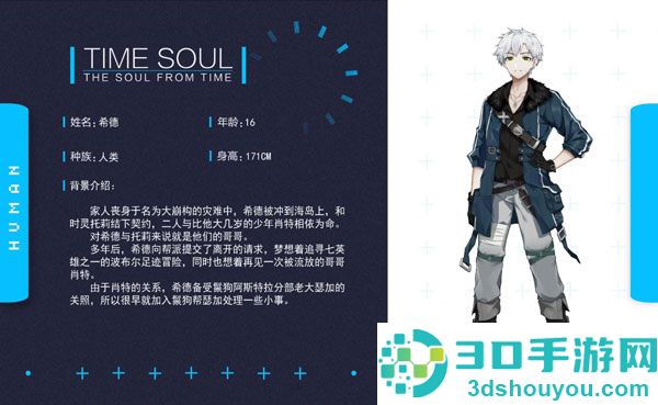 时灵星辰愚者手机版
