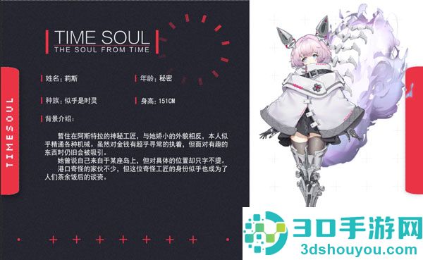 时灵星辰愚者手机版