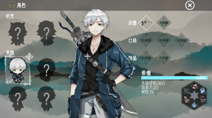 时灵星辰愚者手机版