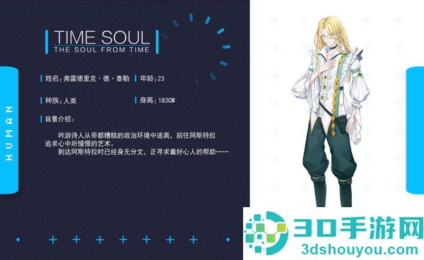 时灵星辰愚者手机版