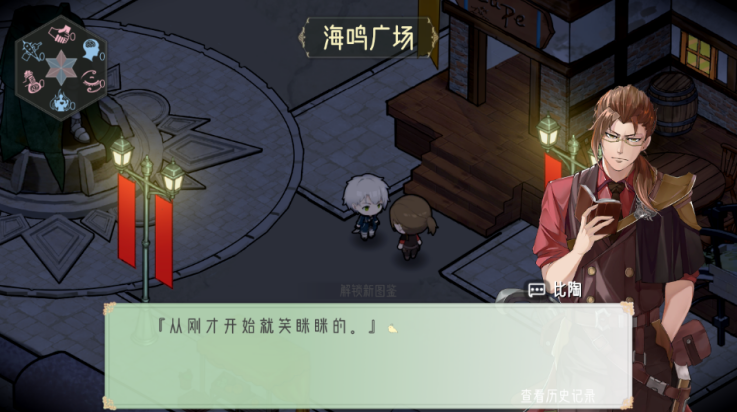时灵星辰愚者手机版