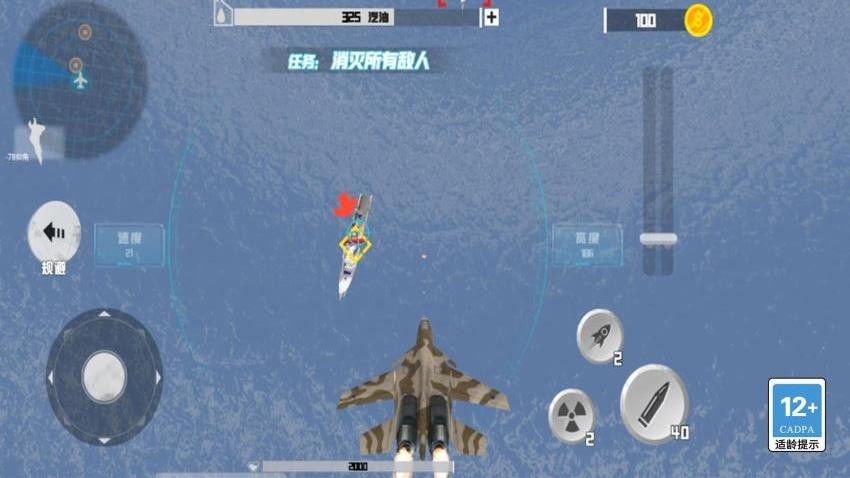 模拟直升机紧急救命手游免费版下载
