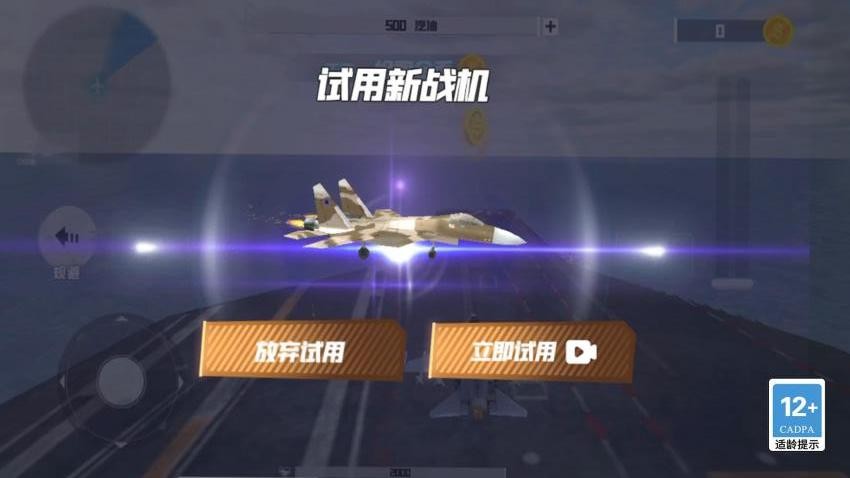 模拟直升机紧急救命手游免费版下载
