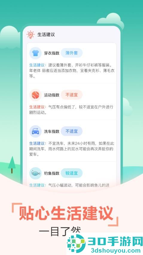 传统日历老黄历官网版app下载