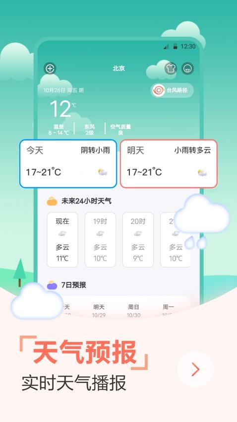 传统日历老黄历官网版app下载