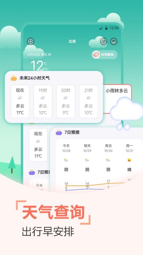 传统日历老黄历官网版app下载