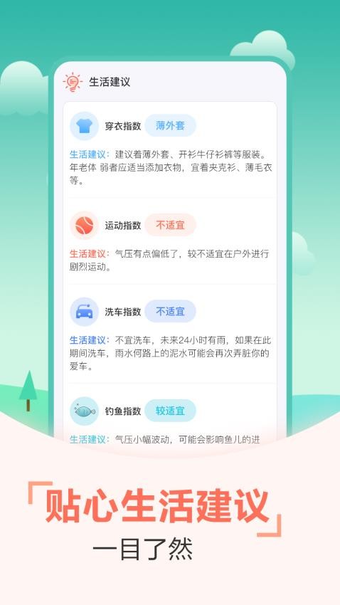 传统日历老黄历官网版app下载