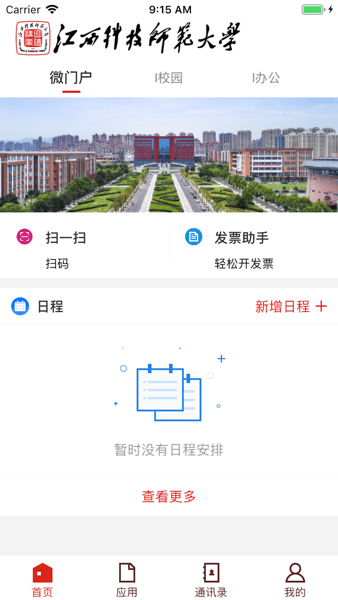 江西科技师范大学官方app下载