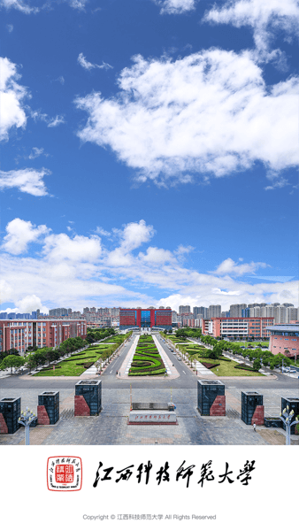 江西科技师范大学官方app下载