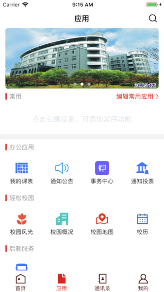 江西科技师范大学官方app下载