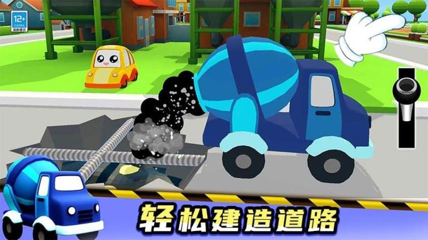 宝宝来开车手游下载