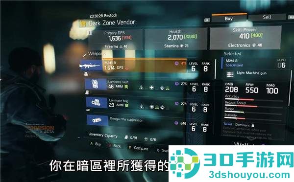 《全境封锁》官方中文视频:游戏小技巧X4