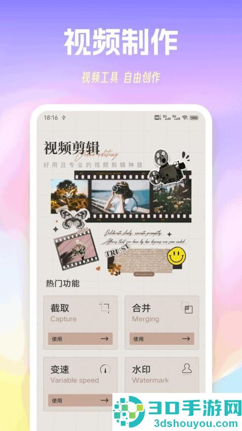 伊人视频APP免费版下载