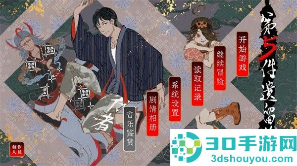 第五件遗留物手机游戏下载