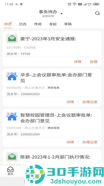 掌上财浙客户端下载