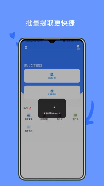 文字识别王软件免费下载
