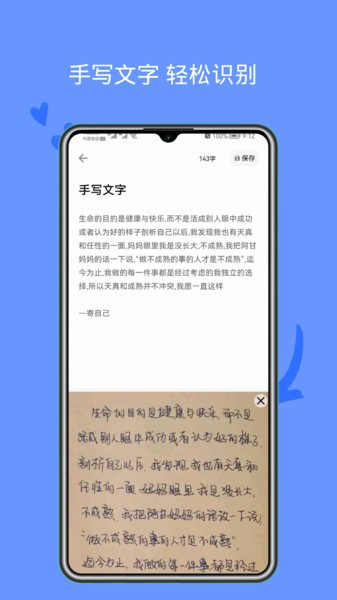 文字识别王软件免费下载