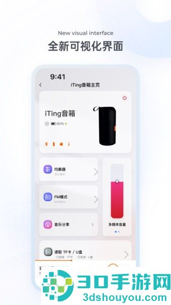 itws耳机助手下载
