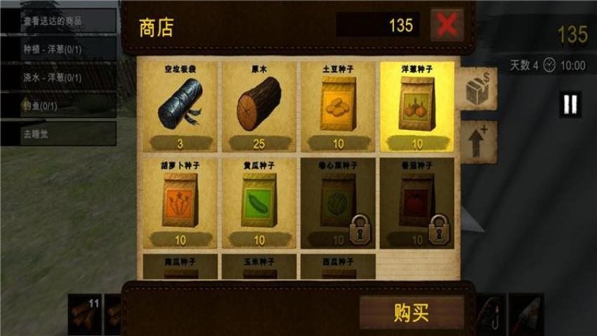 我的生存游戏免费版下载