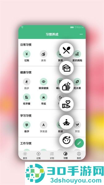 手记记录软件下载