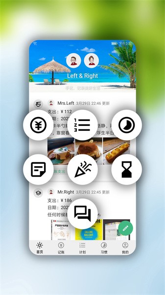 手记记录软件下载
