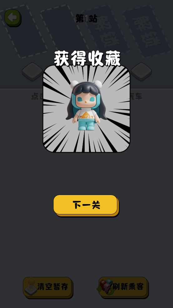还剩三个座小游戏