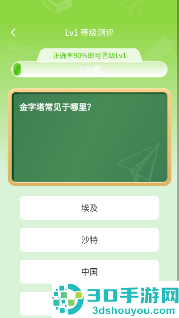 逍遥答题游戏