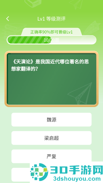 逍遥答题游戏