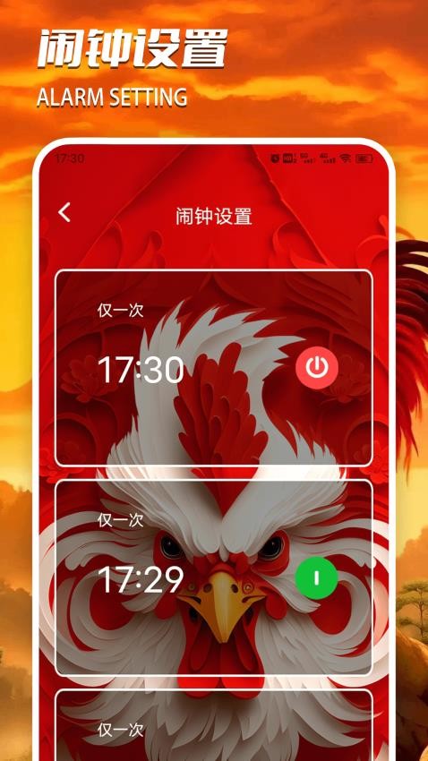 大公鸡叫乐园app下载