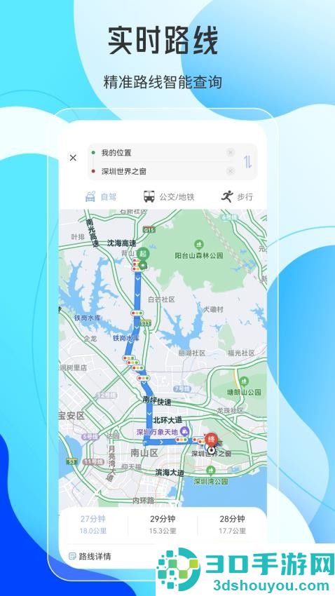 地图AR实景导航软件下载