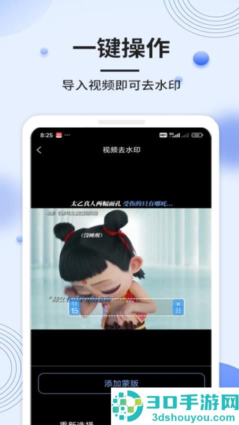 拾用视频去水印app下载