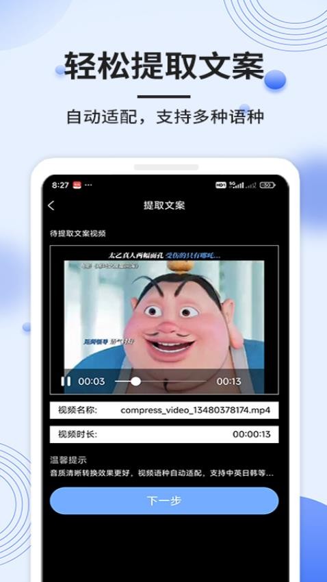 拾用视频去水印app下载