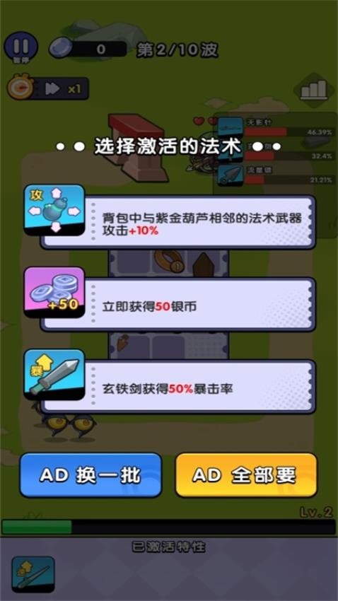 开局一个包游戏下载