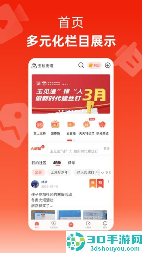 玉见app最新版下载