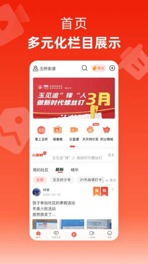 玉见app最新版下载