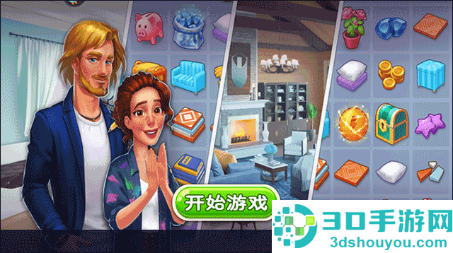 欢乐点点消九游版