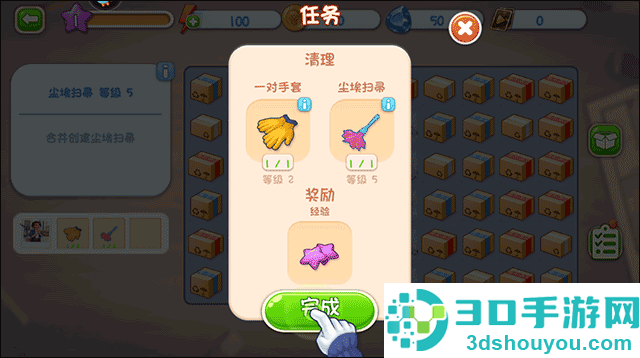 欢乐点点消九游版