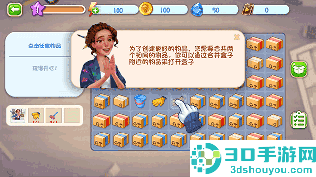 欢乐点点消九游版