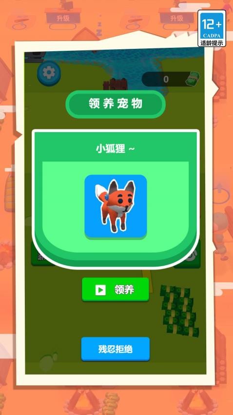 荒岛生存家游戏下载