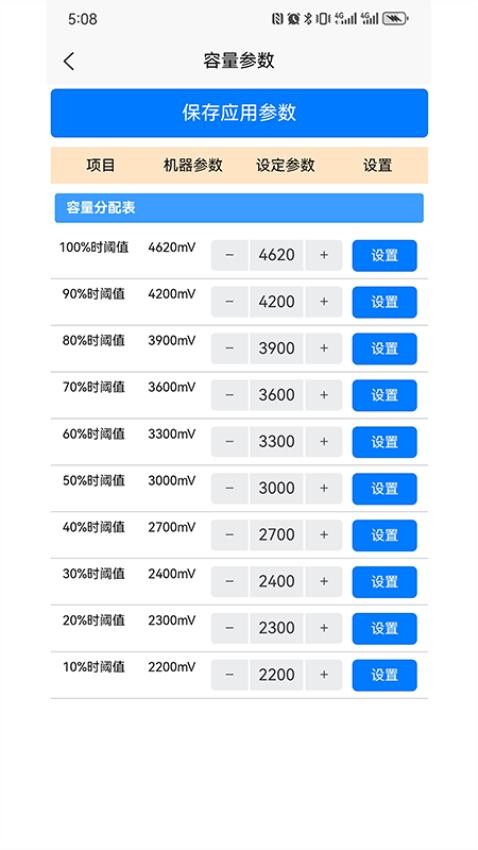绿电智行app最新版下载